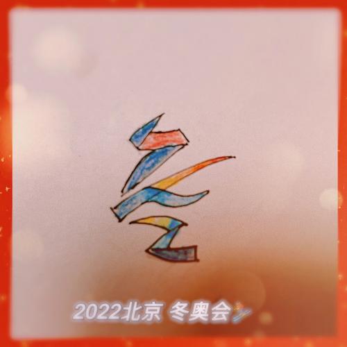 2022冬奥会奖牌设计儿童,2022冬奥会奖牌设计儿童图片