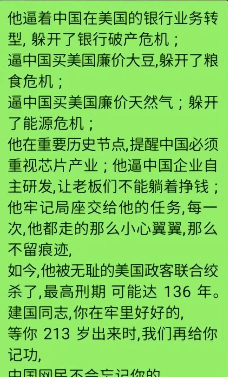 切尔西肯尼迪说什么了,切尔西肯尼迪怎么了