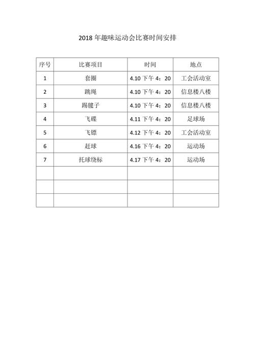 全运会举办时间一般在什么时候,全运会举办时间一般在什么时候开始