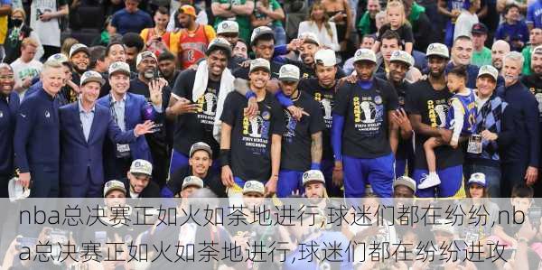 nba总决赛正如火如荼地进行,球迷们都在纷纷,nba总决赛正如火如荼地进行,球迷们都在纷纷进攻