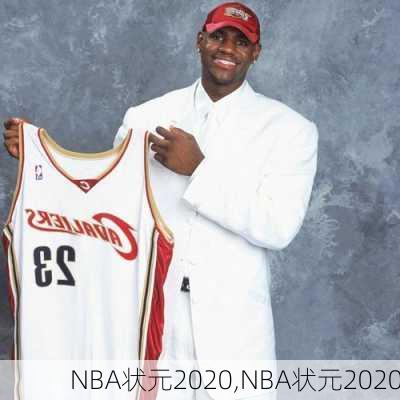 NBA状元2020,NBA状元2020