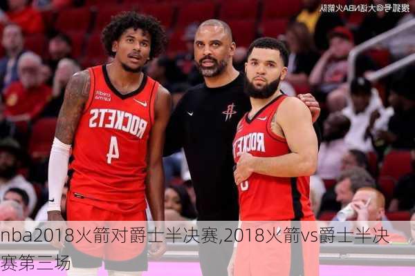 nba2018火箭对爵士半决赛,2018火箭vs爵士半决赛第三场