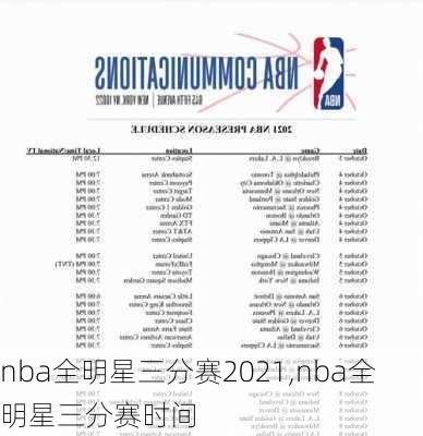 nba全明星三分赛2021,nba全明星三分赛时间