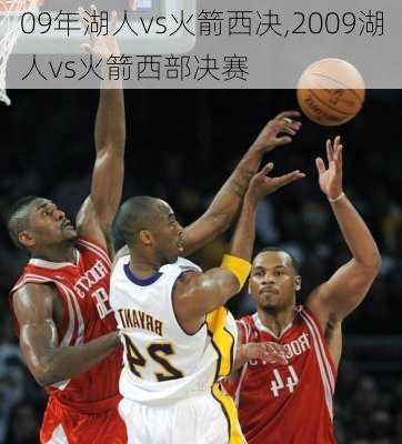 09年湖人vs火箭西决,2009湖人vs火箭西部决赛