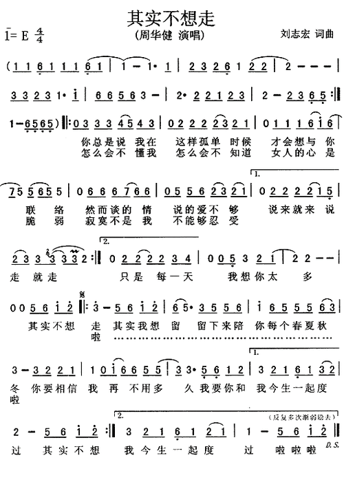 其实不想走歌词完整版,其实不想走歌词完整版图片