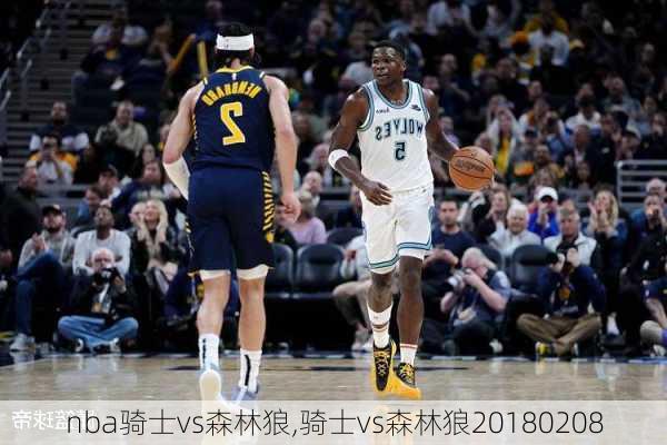 nba骑士vs森林狼,骑士vs森林狼20180208