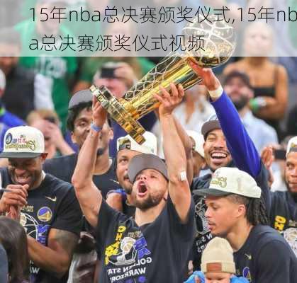 15年nba总决赛颁奖仪式,15年nba总决赛颁奖仪式视频