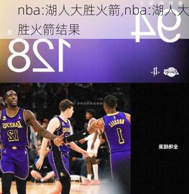 nba:湖人大胜火箭,nba:湖人大胜火箭结果